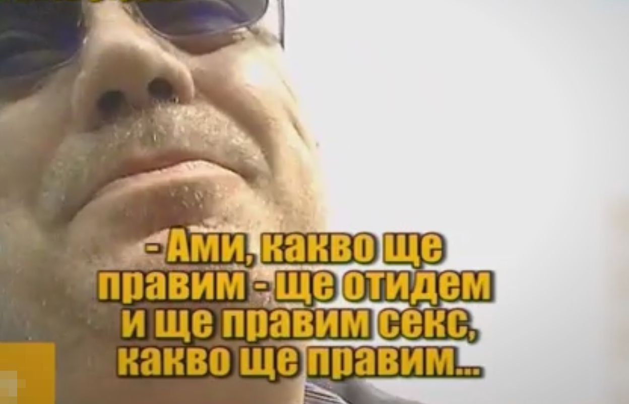 Мераклията за секс в НСА аут от академията (ВИДЕО)