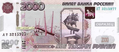 Цената на инфлацията: Русия пуска банкноти от 200 и 2000 рубли 