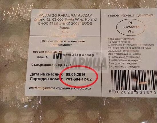 Невероятно безобразие с Великденски яйца, внесени от Полша