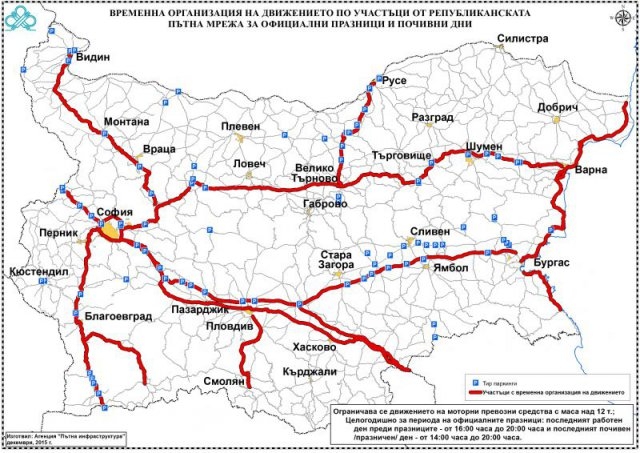 Вижте къде ограничават движението на тирове днес (КАРТА)