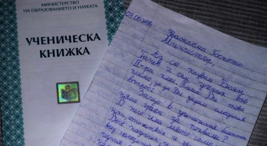 Това българче втрещи Министерство на образованието, вижте защо 