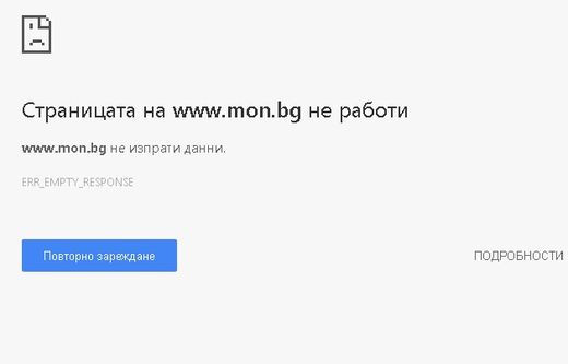 Сайтът на МОН падна, къса нерви на родители и ученици