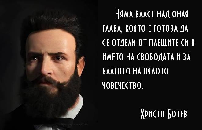 Скандал за грамадно златно имане погубил Ботев във врачанския балкан 