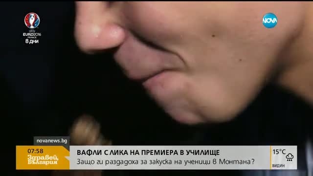 Вафли с лика на премиера раздадоха на ученици за закуска