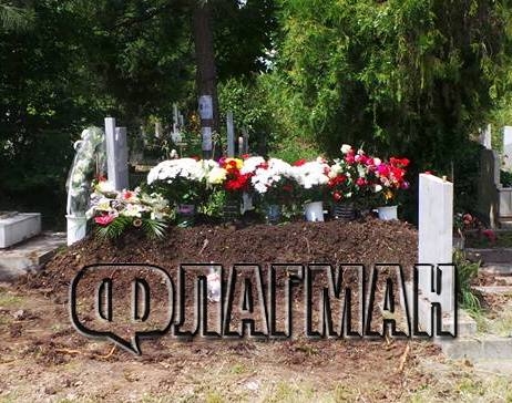 Първи СНИМКИ от поругания заради златен часовник гроб на бодигарда на Очите! 