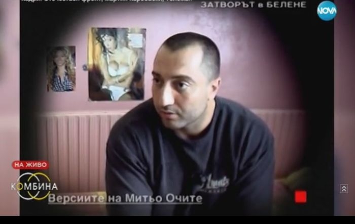 Митьо Очите преди разстрела: Откакто убиха жена ми с бомба, журналистите направиха имиджа ми черен!