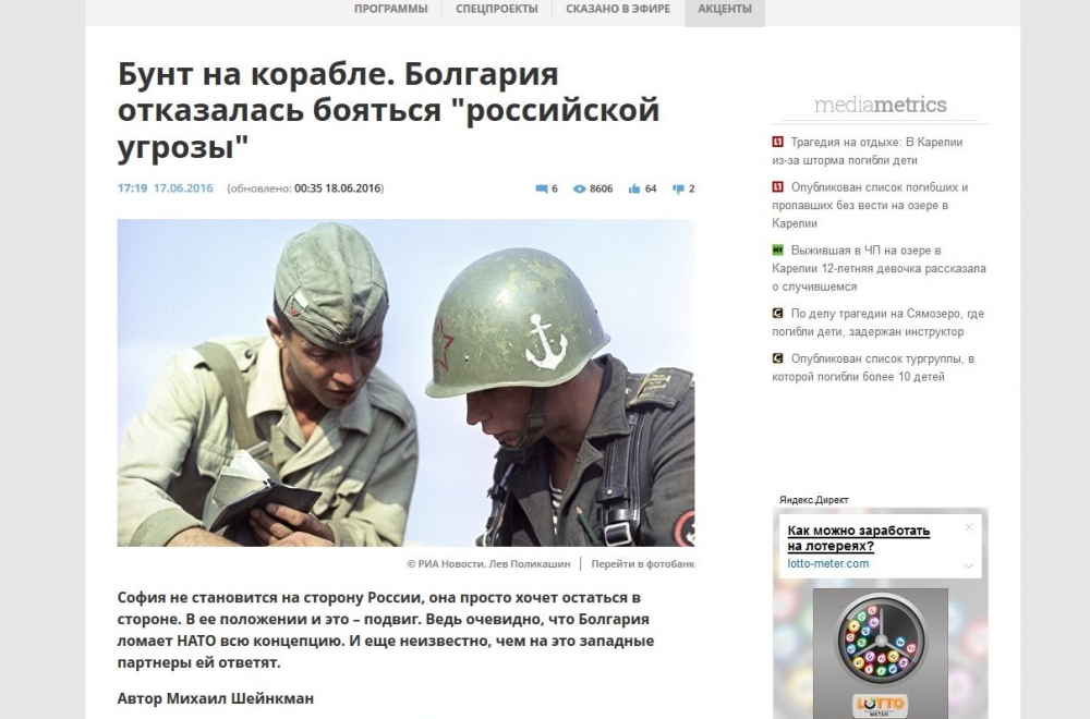 РИА „Новости”: Бунт на кораба. България отказа да се страхува от „руската заплаха”