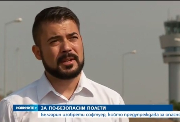 Българско изобретение спасява хиляди хора (ВИДЕО)