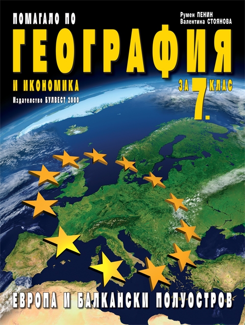 Какво е общото между европейското средновековие и гръбначните животни?