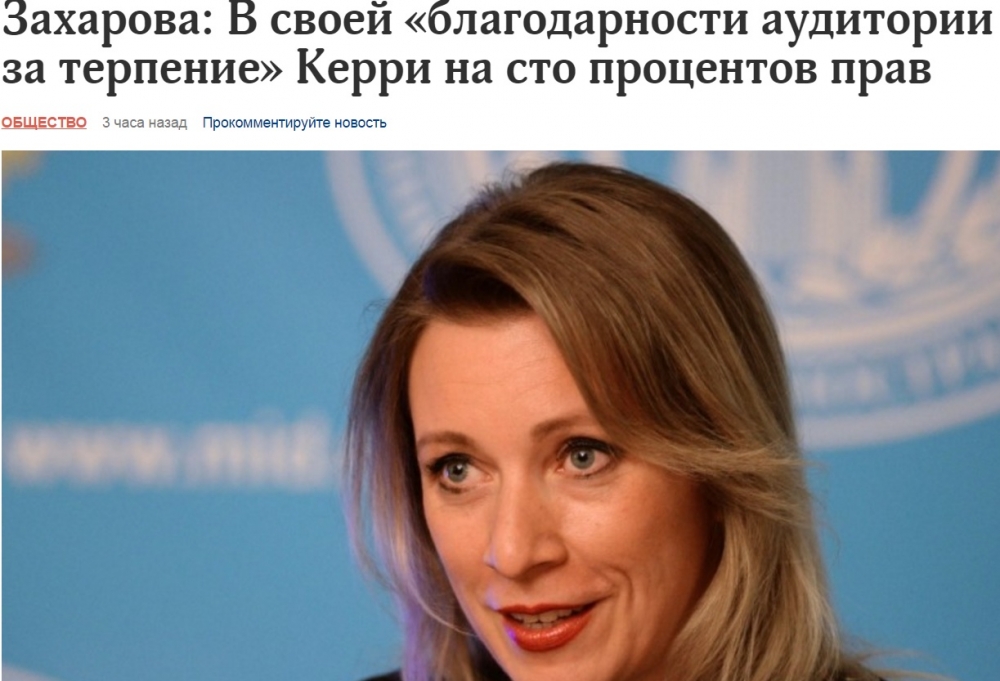 Русия и САЩ продължават да се заяждат