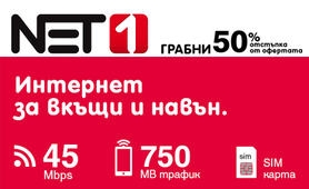 Сигнал до БЛИЦ! Net1.bg изчезнаха. Няма интернет от тях, сайта им не се зарежда, телефоните не работят