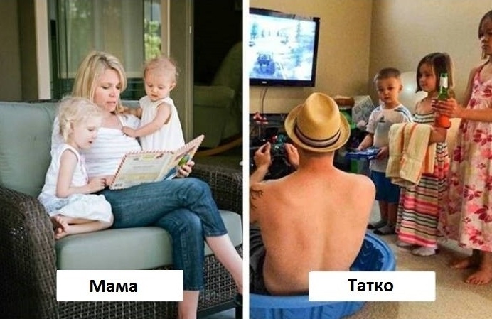 Забавно! 7 неща, които майката и бащата правят различно (СНИМКИ)