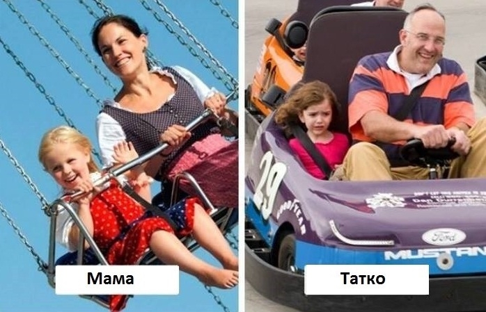 Забавно! 7 неща, които майката и бащата правят различно (СНИМКИ)