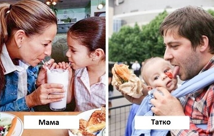Забавно! 7 неща, които майката и бащата правят различно (СНИМКИ)