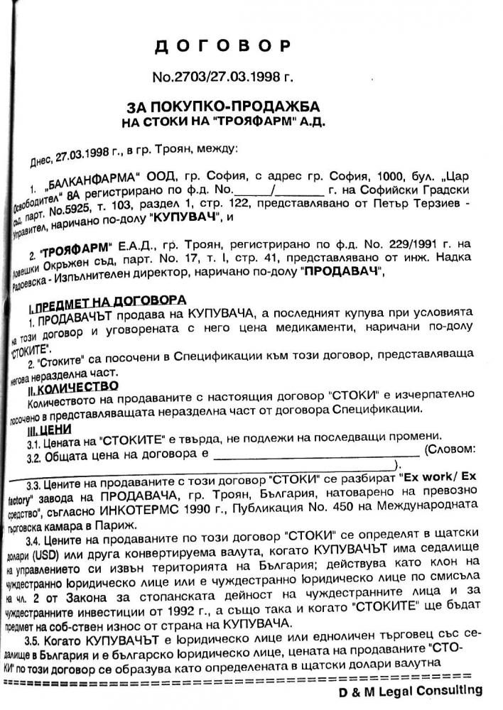 Кристиан Таков – рупорът на проваления правосъден министър