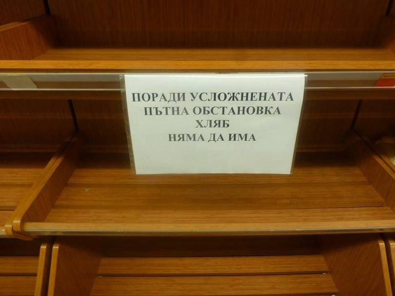 В Шумен наистина е страшно! Хлябът свърши още вчера, днес магазините отвориха с празни рафтове