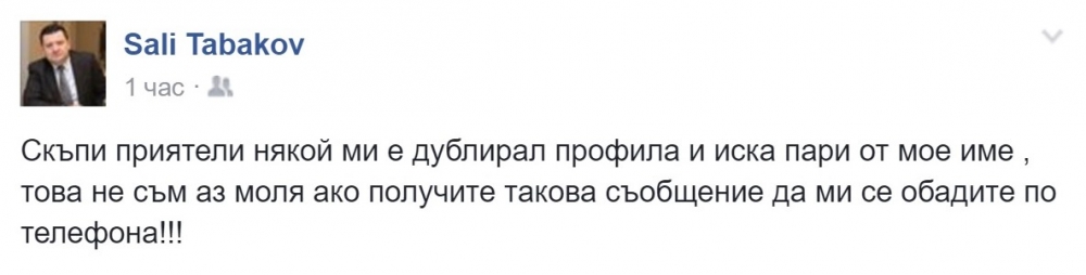 Ексклузивно в БЛИЦ: Завъртяха грандиозна измама на гърба на шефа на ДПС-Варна!
