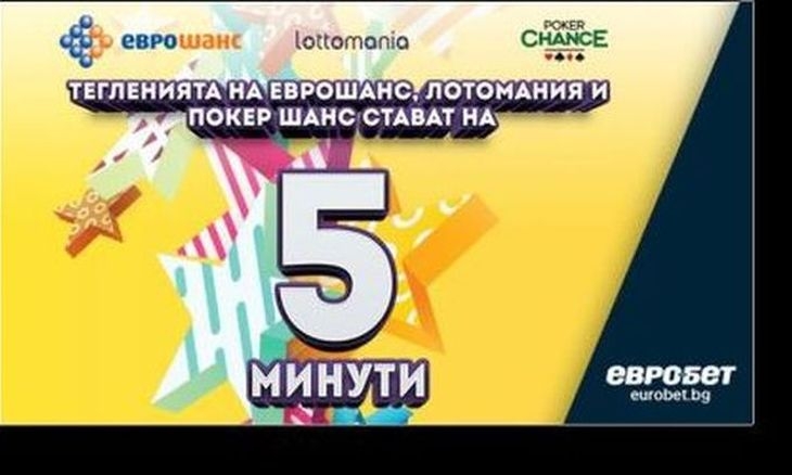 Треска за печалби с  „Евробет” от 13 януари