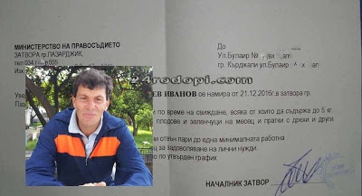 Летци ще търсят помощ от Румен Радев заради един от най-издирваните българи от Интерпол! Шокиращи подробности и СНИМКА