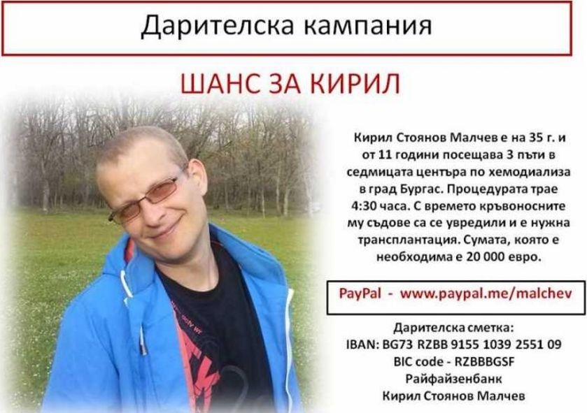 Борба за живот: Бургазлии разпродават вещите си, за да спасят болния Кирил