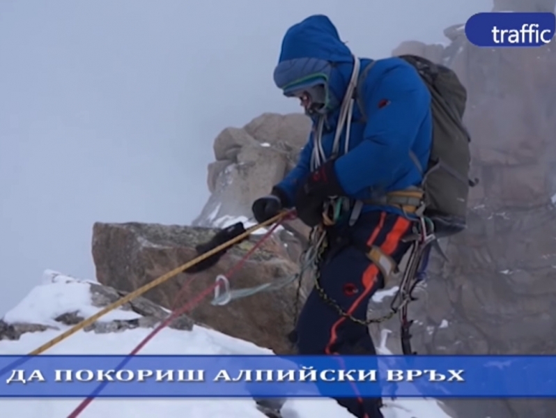 Българи покориха връх в Алпите, пребориха силна буря (ВИДЕО)