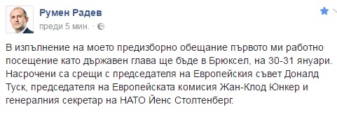 Румен Радев потвърди - заминава за Брюксел! 