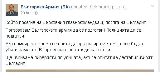 Фейсбук страница, посветена на българската армия, изригна срещу "Америка за България": Който заплашва Радев, ще бъде ликвидиран на място! (СНИМКИ)