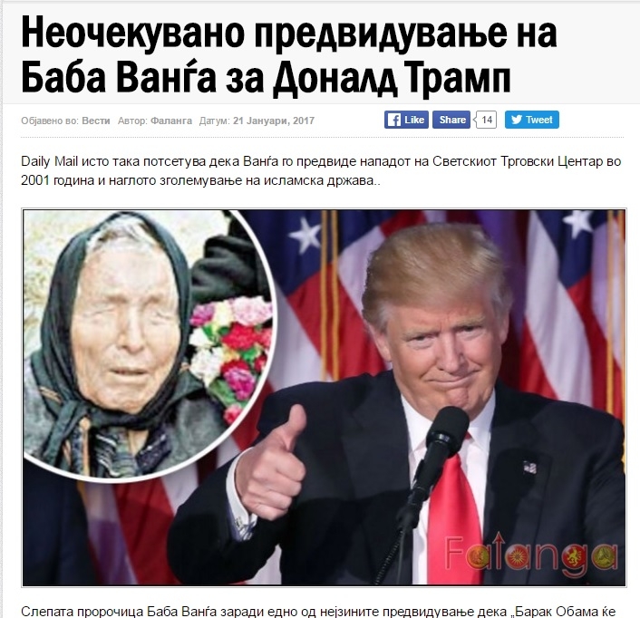 Баба Ванга с неочаквано предсказание за Тръмп
