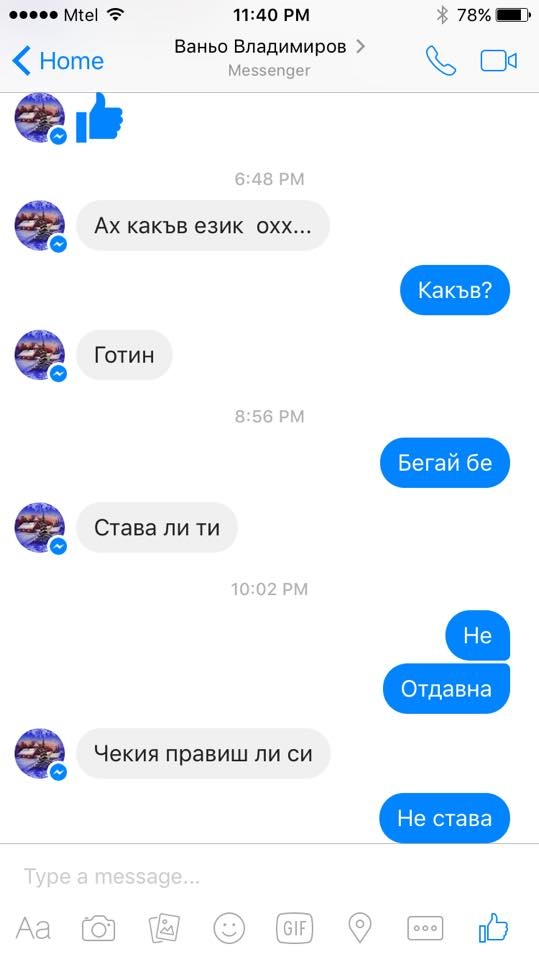 Гей тормози Ваня Джаферович (СНИМКИ 18+)