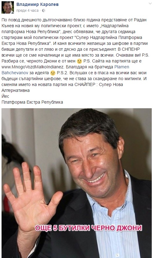 Каролев попиля Радан Кънев: Стартирам мой политически проект СНАЙПЕР (СНИМКА)