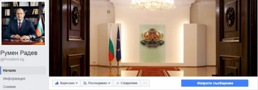 Първо в БЛИЦ! Ето какво направи Радев секунди след като обяви служебния кабинет (СНИМКИ/ВИДЕО)
