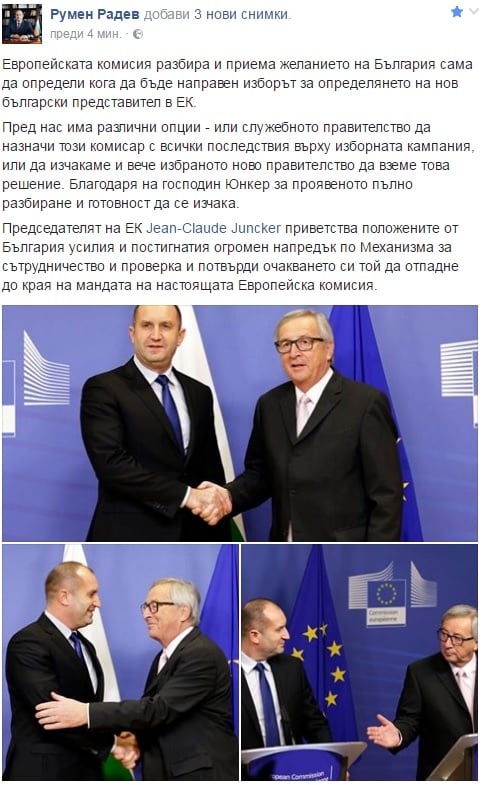 Радев вдигна завесата за новия БГ еврокомисар! Избират между две дами (СНИМКИ)