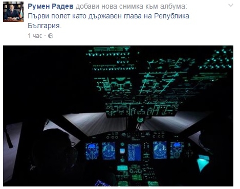 Радев преживя нещо странно – похвали се със СНИМКИ