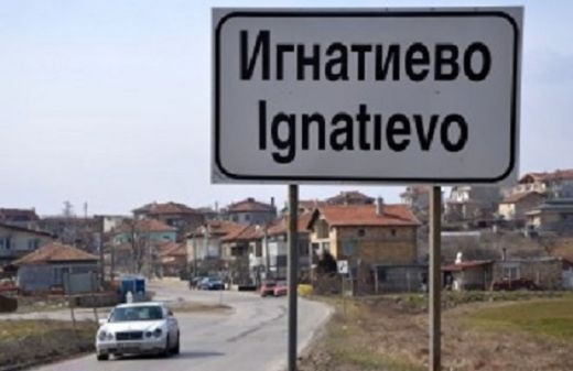 Джебчийски кланове вкарали доброволно в хазната четвърт милион 