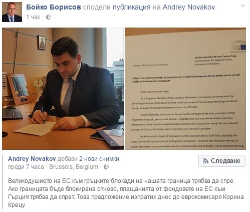 Първо в БЛИЦ! Борисов изригна за блокадата по гръцката граница