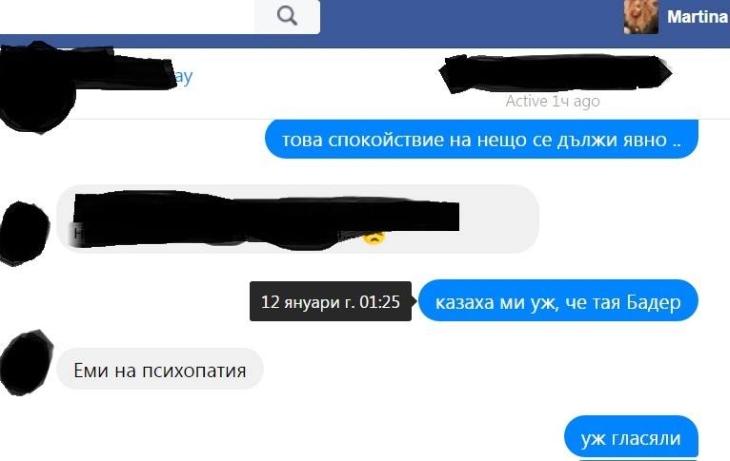 Мартина Юрукова хвърли бомба! Конкурсът "Мис Плеймейт" е нагласен (СНИМКИ)