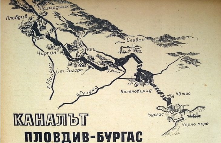 Историята на един неосъществен проект: С кораб по канала Пловдив – Бургас (СНИМКИ)
