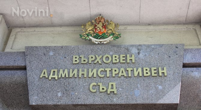 ВАС отмени ключово решение на кабинета "Близнашки" за търсене на газ в Добруджа 