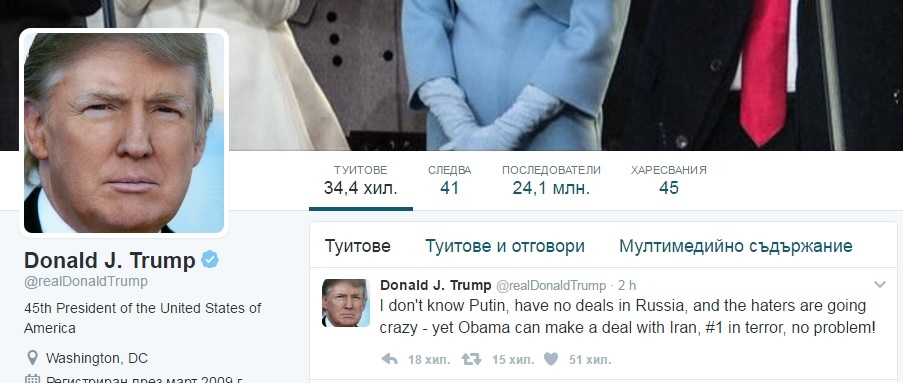 Тръмп изригна! Американският президент разкри какви са отношенията му с Путин и какви заплахи готви Обама!