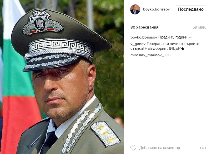 Първо в БЛИЦ! Борисов публикува уникална СНИМКА от миналото