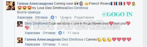 СНИМКИ показаха, че 30-годишната плеймейтка Деси плаши без грим! Скандални разкрития за миналото й