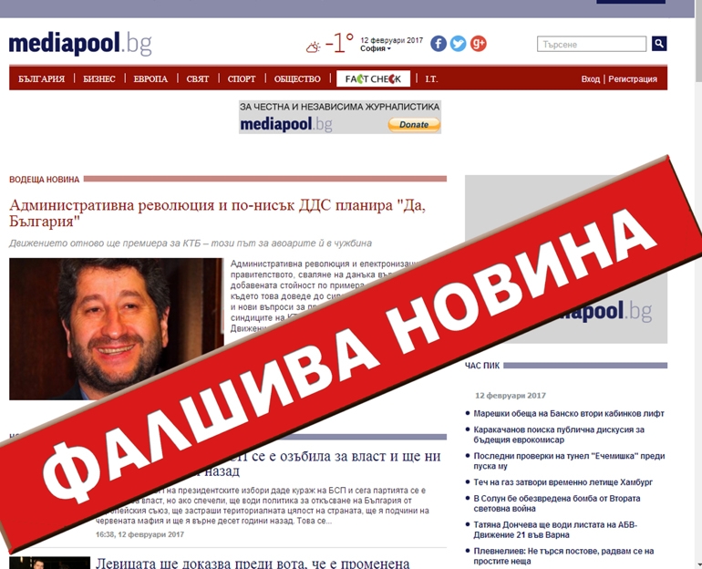 От фабриката за фалшиви новини: Пинокио, „Медиапул“ и краставицата