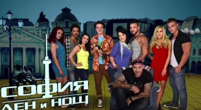 Шок за сериала "София - Ден и Нощ"! Ето какво се случва с риалитито