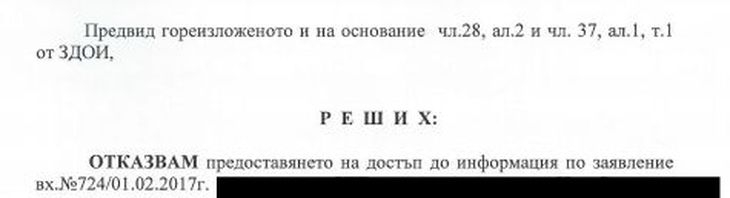 Истината за различните подписи на Христо Иванов - образувано е наказателно производство! (СНИМКИ)