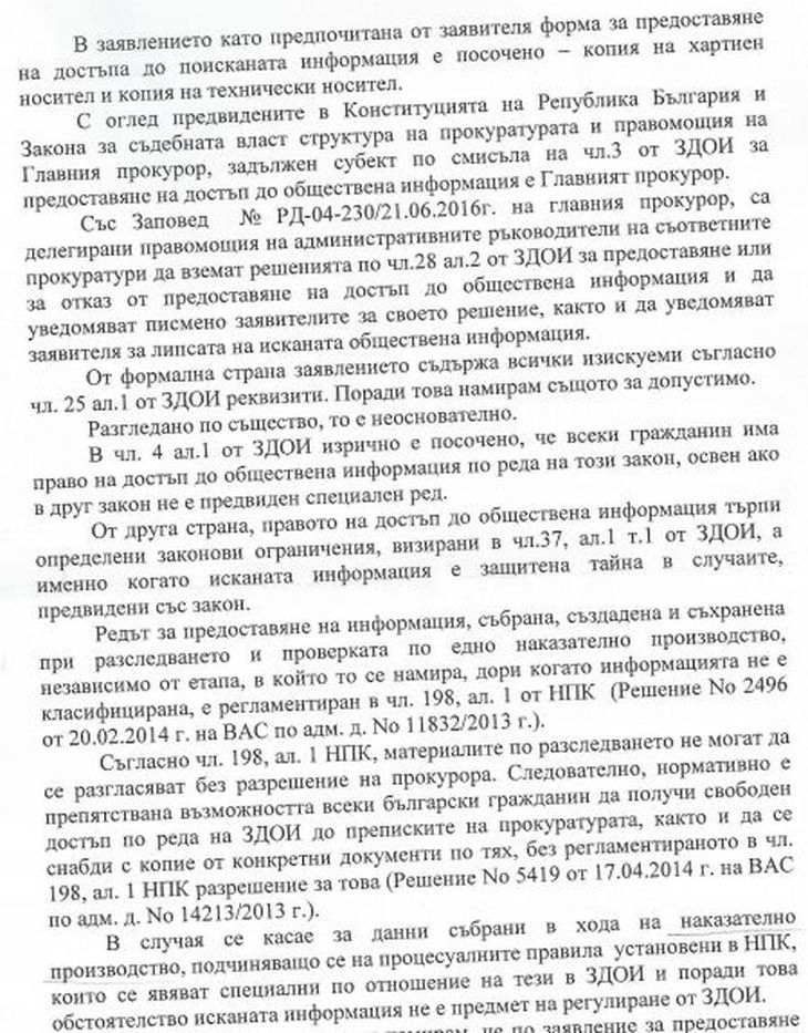 Истината за различните подписи на Христо Иванов - образувано е наказателно производство! (СНИМКИ)