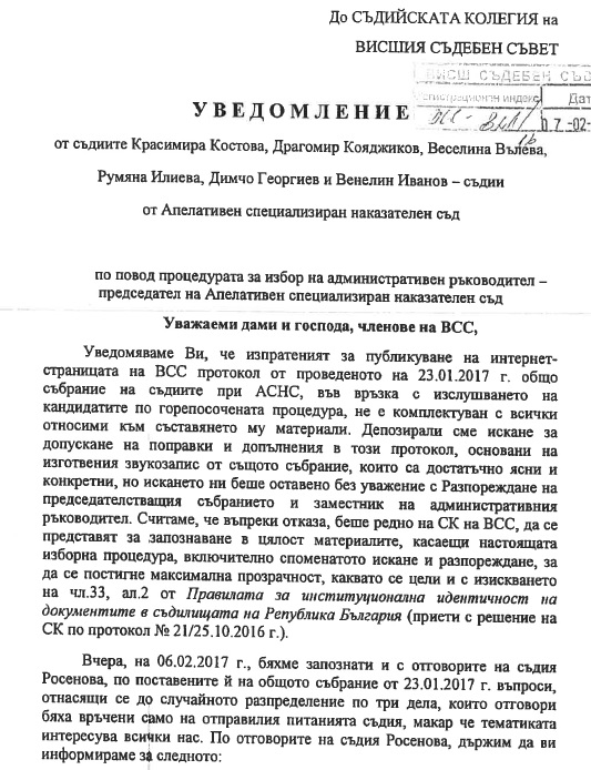 Скандал: Трябваше ли да се стигне до делото на Ценко Чоков, за да се разбере за проблемите със случайното разпределение на делата в Апелативния специализиран наказателен съд