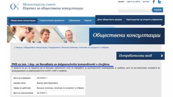 Служебният кабинет с голям резил! Прописа на „маймуница” (СНИМКИ)