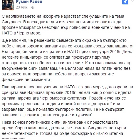 Извънредно в БЛИЦ! Румен Радев с тежки думи за случващото се в Черно море