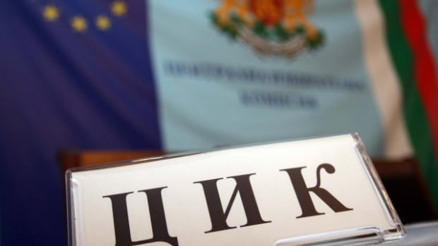 В 10.30 днес ще има инфарктно събитие за партиите и коалициите, участващи в изборите   