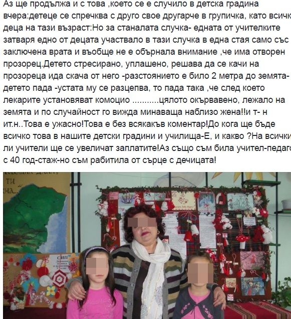 Първо в БЛИЦ: Учителка в детска градина тормози брутално момченце, крият инцидент